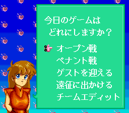 Rom Rom Stadium screenshot 5 for PC Engine CD